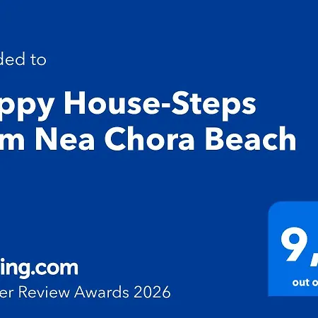 Happy House-steps From Nea Chora דירה חאניה